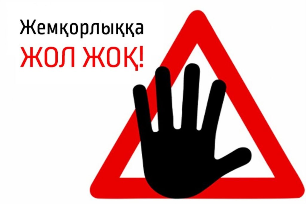 Алматы облысындағы сыбайлас жемқорлыққа қарсы іс қимылжөніндегі ведоствоаралық комиссия отырысының 24 маусым 2024ж.хаттамасын орындау мақсатында жөнінде ШЖҚ «Кеген аудандықауруханасы» КМК ұжымы арасында кеңес 30.07.2024ж. өткізілді.